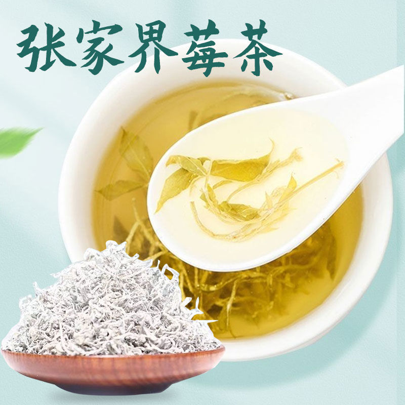 【莓茶】新茶上市品质好茶真材实料品质保证好喝不贵