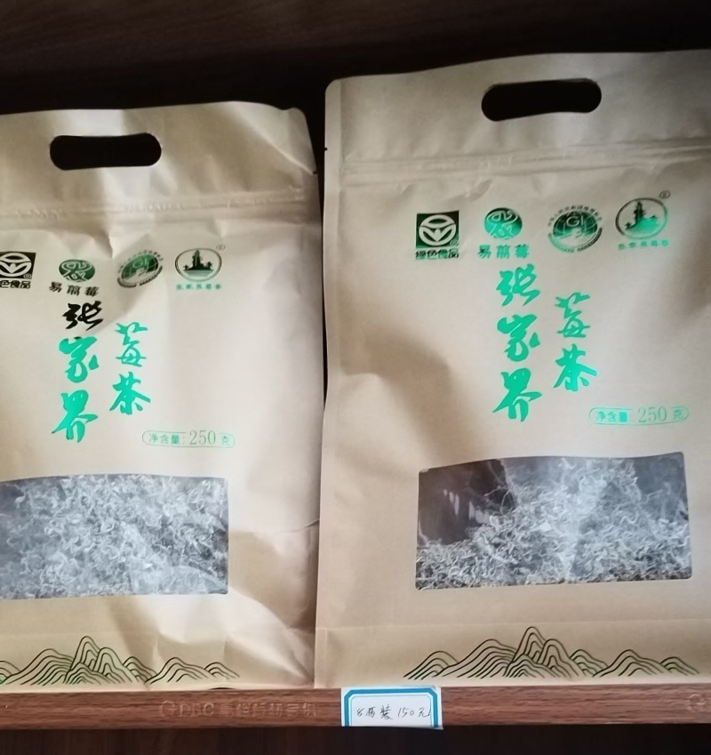 【莓茶】新茶上市品质好茶真材实料品质保证好喝不贵
