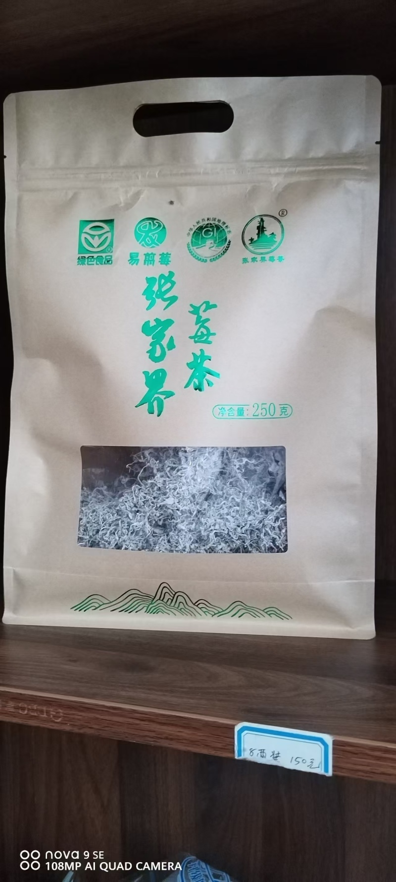 【莓茶】新茶上市品质好茶真材实料品质保证好喝不贵