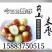崭山米枣