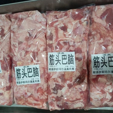 牛棒骨筋，筋头巴脑，实拍图片，源头工厂，物美价廉