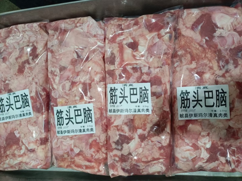牛棒骨筋，筋头巴脑，实拍图片，源头工厂，物美价廉