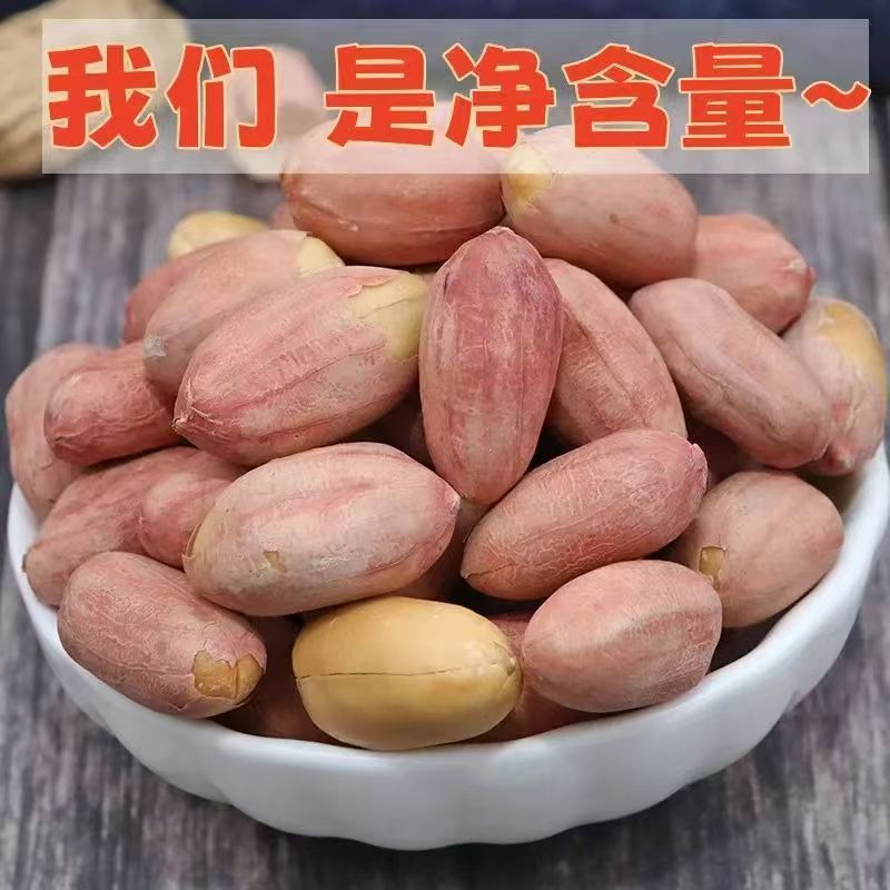 五香炒花生批发零售货源充足价格实惠