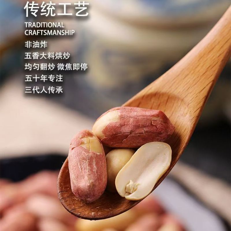 五香炒花生批发零售货源充足价格实惠