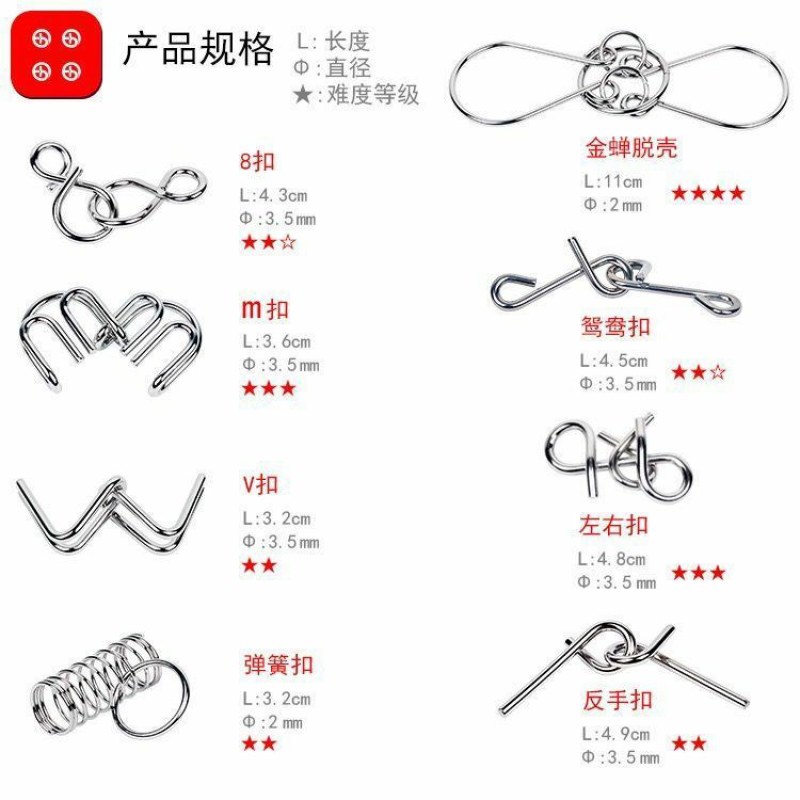 智力解扣记忆解环鲁斑锁九连环全套儿童学生智力开发玩具