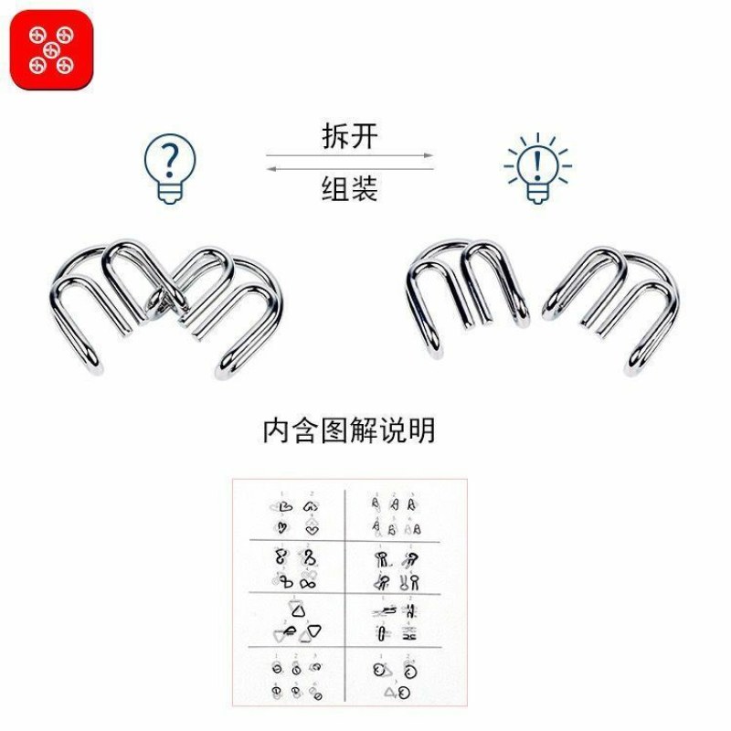 智力解扣记忆解环鲁斑锁九连环全套儿童学生智力开发玩具