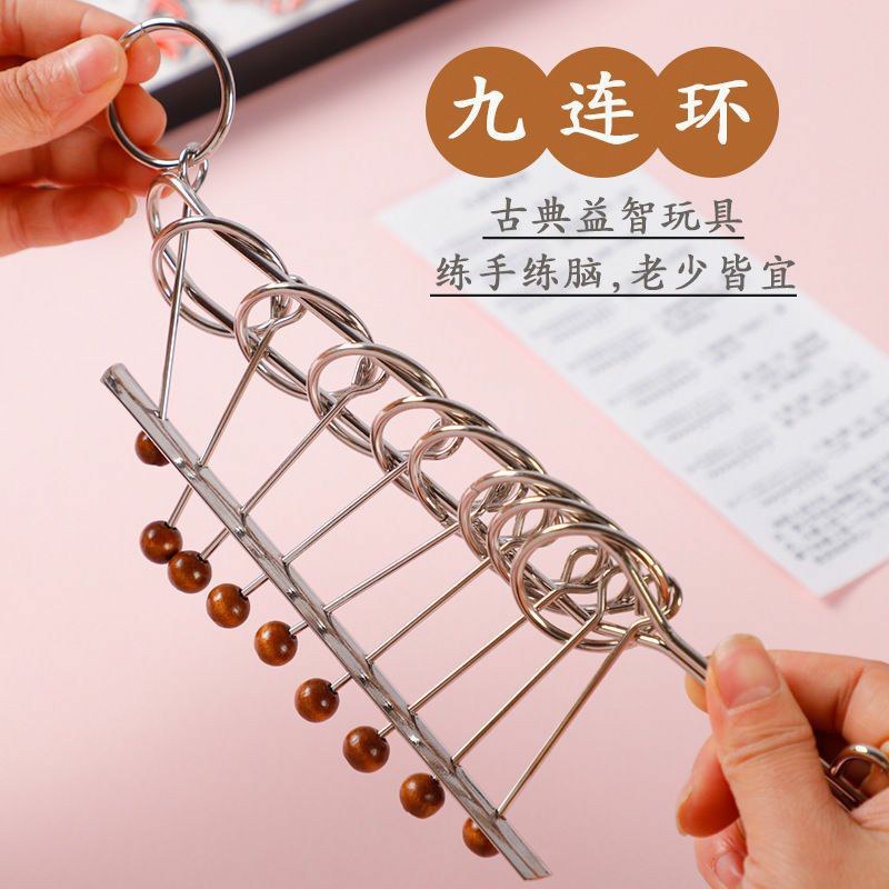 智力解扣记忆解环鲁斑锁九连环全套儿童学生智力开发玩具