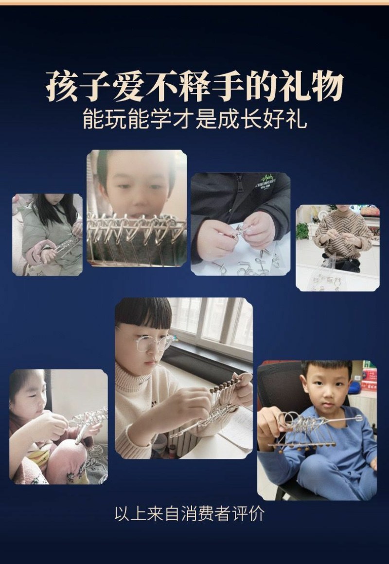 智力解扣记忆解环鲁斑锁九连环全套儿童学生智力开发玩具