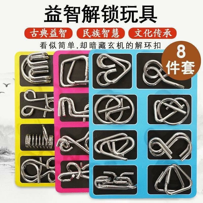 智力解扣记忆解环鲁斑锁九连环全套儿童学生智力开发玩具