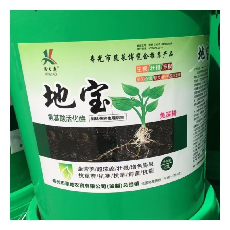 地宝（含氨基酸活化酶的液态肥）40斤桶装山东寿光包邮