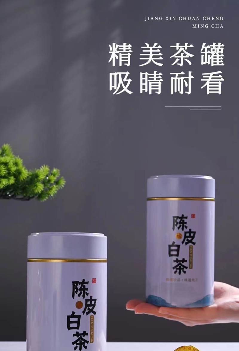 陈皮白茶龙珠福鼎白茶老白茶陈皮白牡丹一斤两罐500g