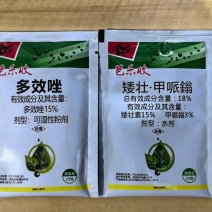 矮壮甲哌鎓：花生控旺剂厂家直发正品保证假一赔十