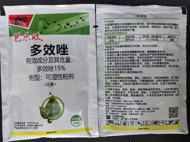 矮壮甲哌鎓：花生控旺剂厂家直发正品保证假一赔十