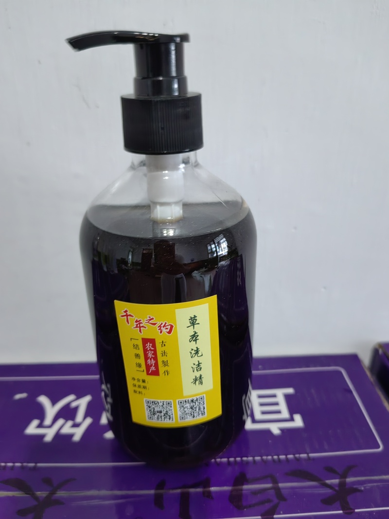 古法手工制作中草药洗发膏，修复毛囊，防脱发，去油，去屑等