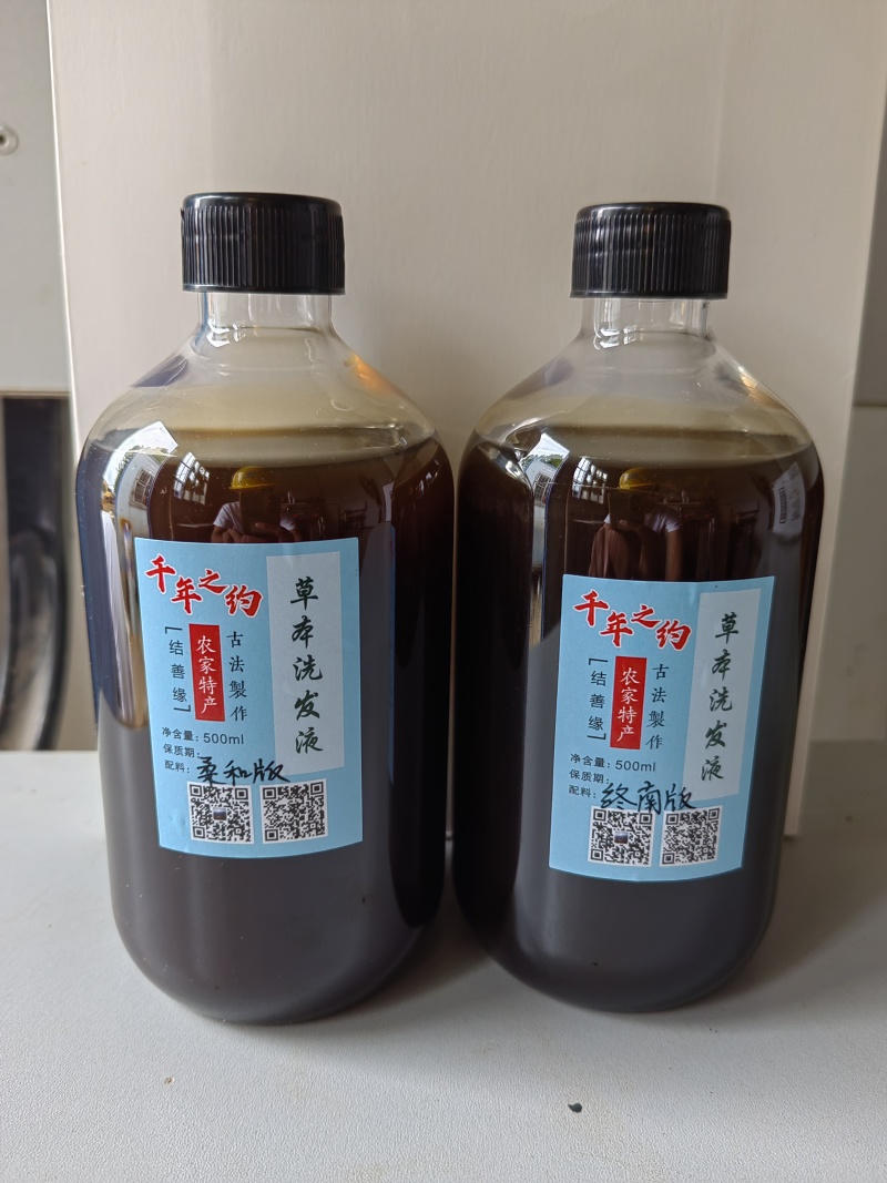 古法手工制作中草药洗发膏，修复毛囊，防脱发，去油，去屑等