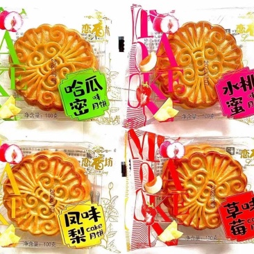 水果类小月饼