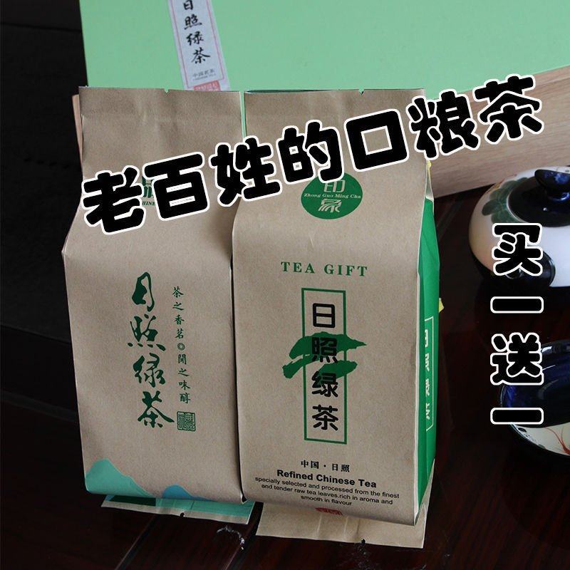 山东日照绿茶2024年头春新茶散装正宗绿茶明前包邮板栗香