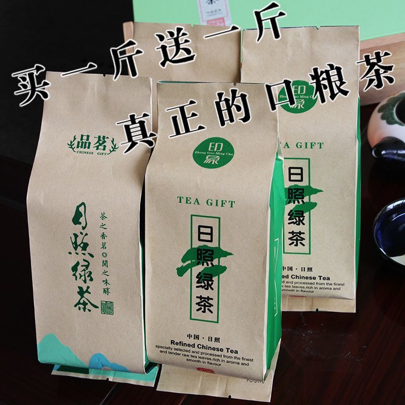 山东日照绿茶2024年头春新茶散装正宗绿茶明前包邮板栗香