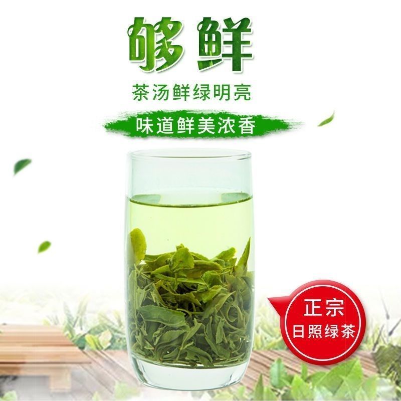 山东日照绿茶2024年头春新茶散装正宗绿茶明前包邮板栗香