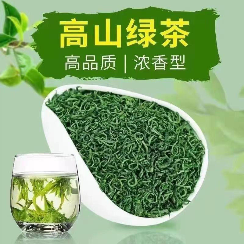 绿茶2024新茶正宗浓香型高山云雾绿茶特香高档茶叶