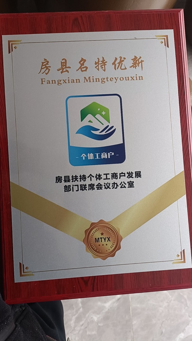 房县黄酒纯洑汁