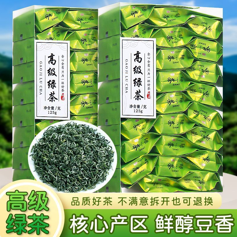 高级绿茶2024新茶云雾绿茶浓香型茶叶独立包装高档礼盒装
