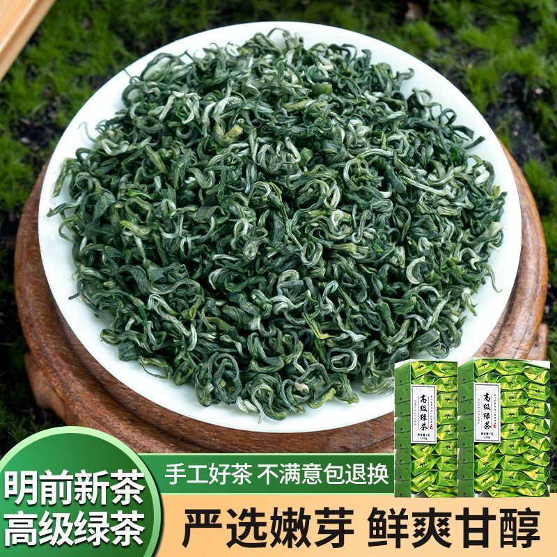 高级绿茶2024新茶云雾绿茶浓香型茶叶独立包装高档礼盒装