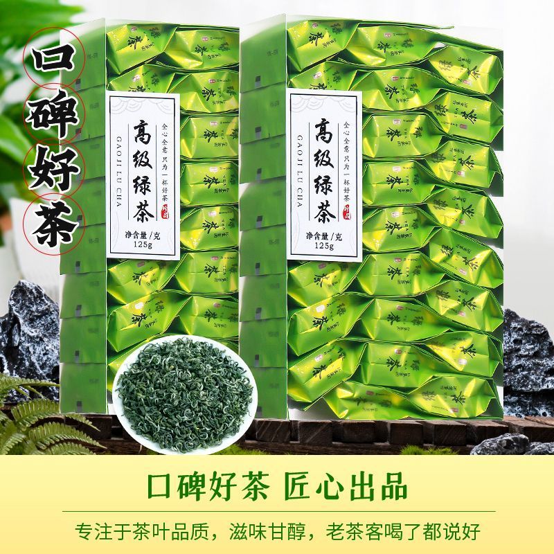 高级绿茶2024新茶云雾绿茶浓香型茶叶独立包装高档礼盒装