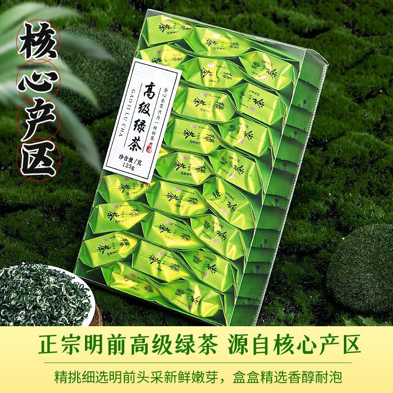 高级绿茶2024新茶云雾绿茶浓香型茶叶独立包装高档礼盒装