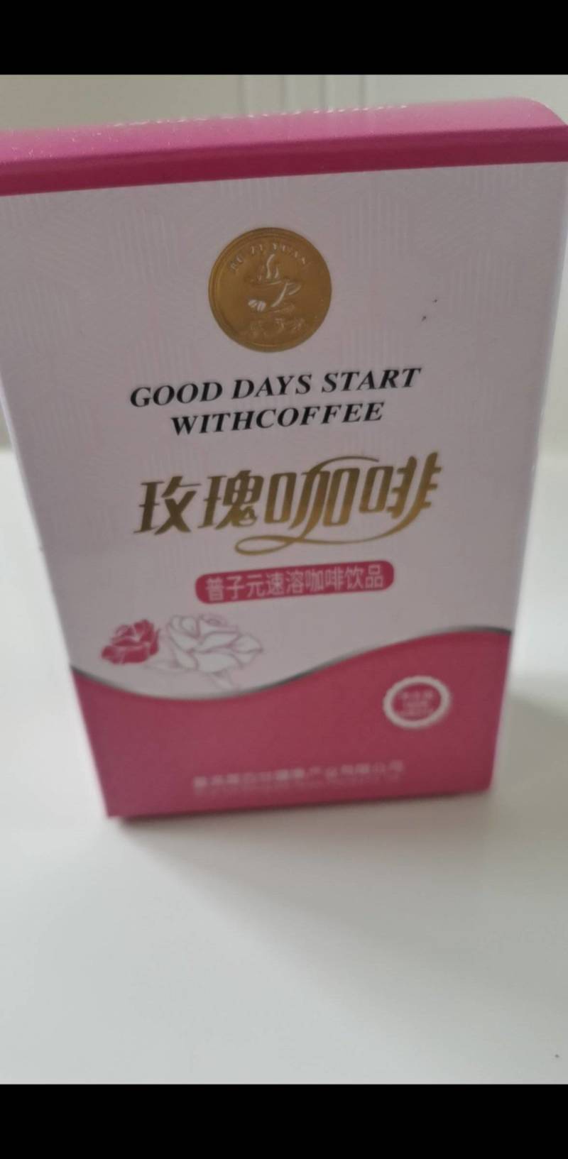云南小粒咖啡，香醇浓郁，来一杯提提精神