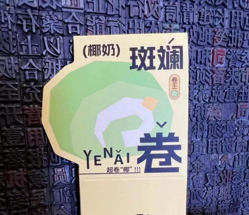 烘焙腰封款式多新颖独特支持定制定做