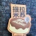烘焙腰封款式多新颖独特支持定制定做