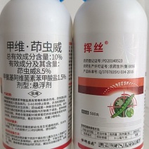 10%甲维茚虫威对稻纵卷叶暝斜纹夜蛾吊丝虫钻心虫有很好的