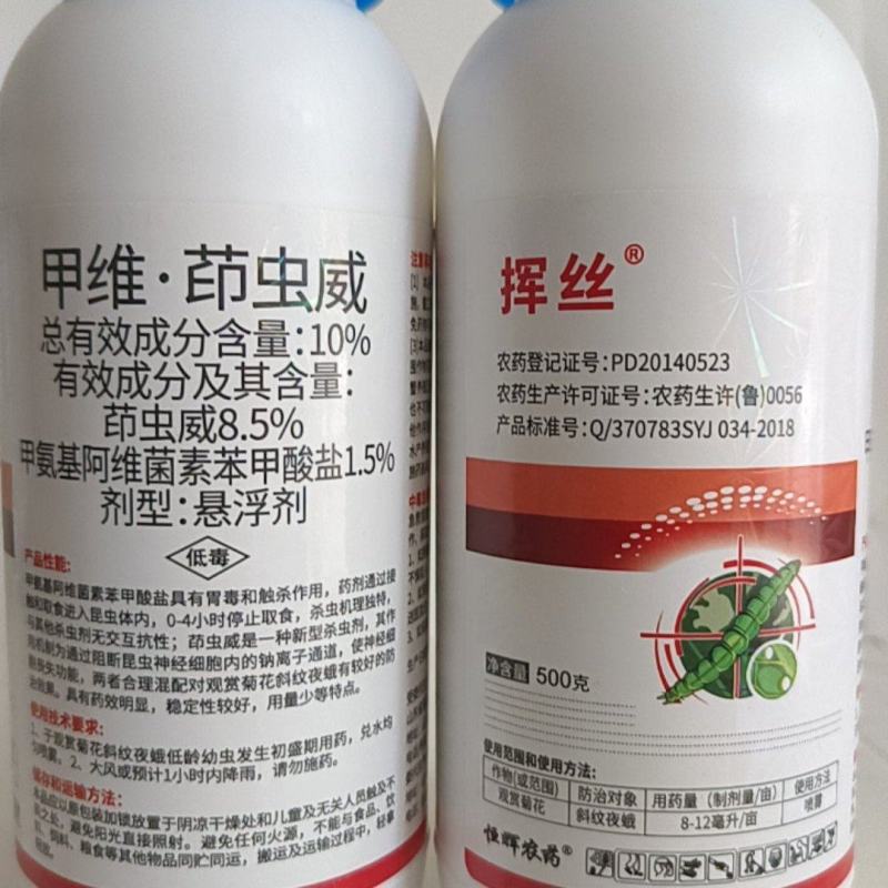 10%甲维茚虫威对稻纵卷叶暝斜纹夜蛾吊丝虫钻心虫有很好的