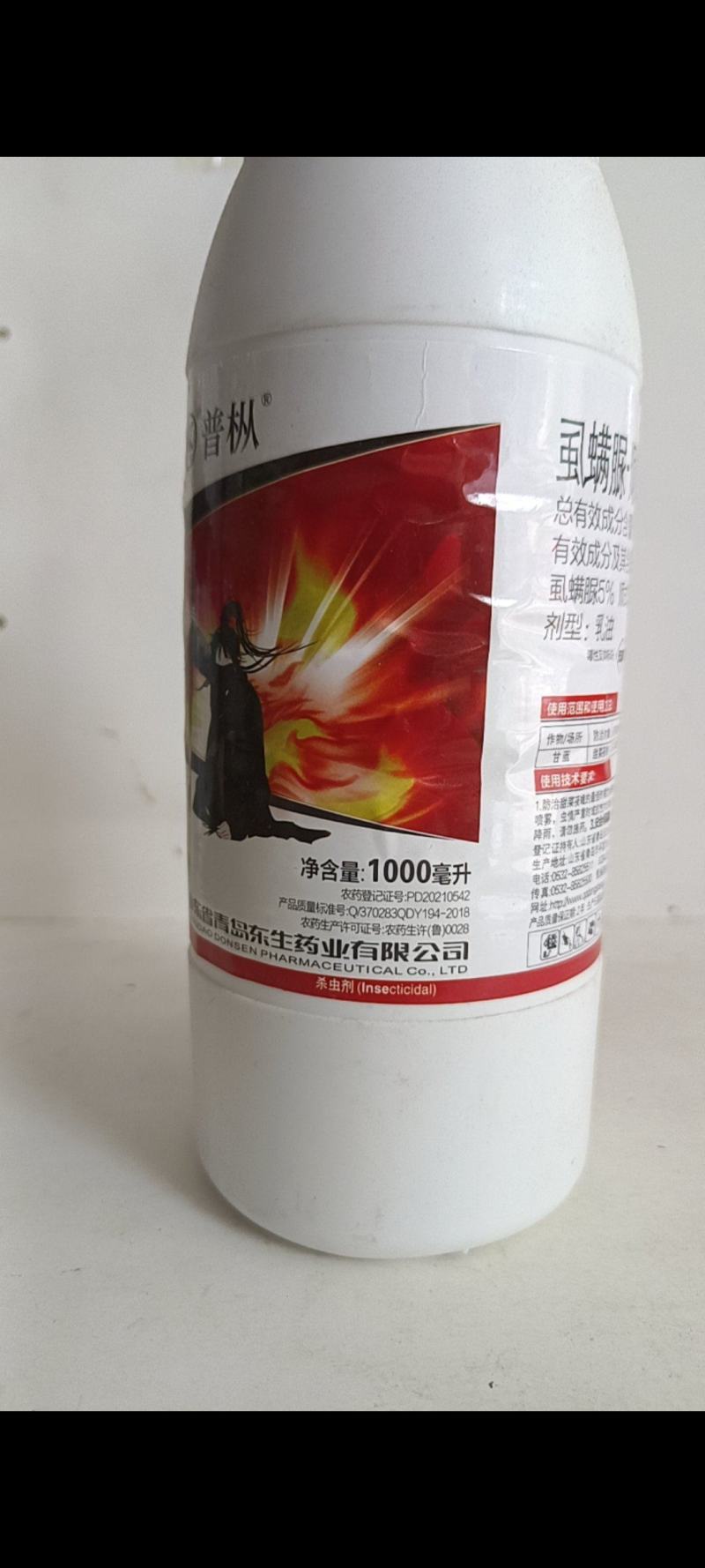 10%顺氯虱螨脲虫螨卵通杀对锈壁虱斜纹夜娥棉铃虫红蜘蛛。