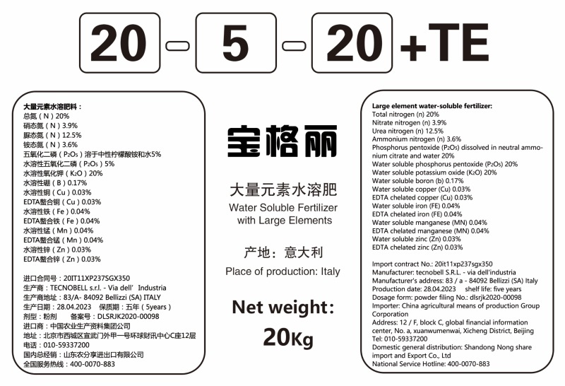 厂家直销宝格丽水溶肥膨果着色氮肥钾肥营养全面量大从优