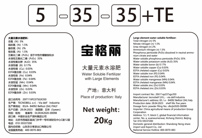 厂家直销宝格丽水溶肥膨果着色氮肥钾肥营养全面量大从优