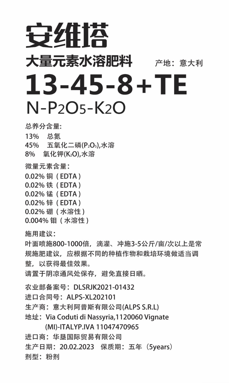进口大量元素水溶肥料氮磷钾全水溶无渣提质增产促花保果