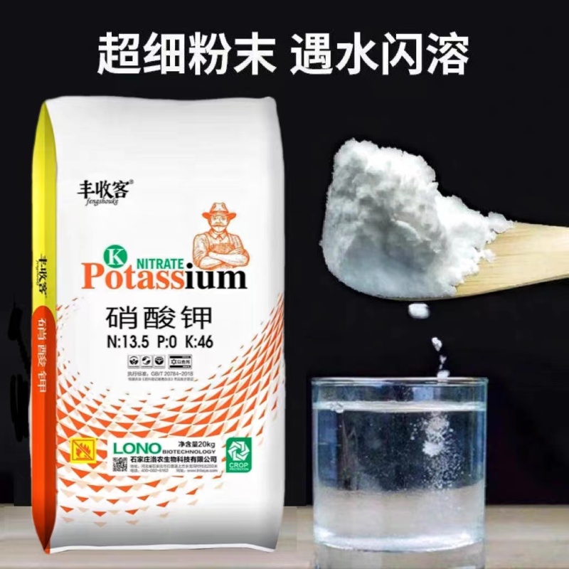 硝酸钾肥增加产量提高品质吸收好