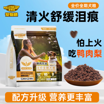 狗粮批发全价冻干犬粮鸭肉梨清火舒缓泪痕2.5kg