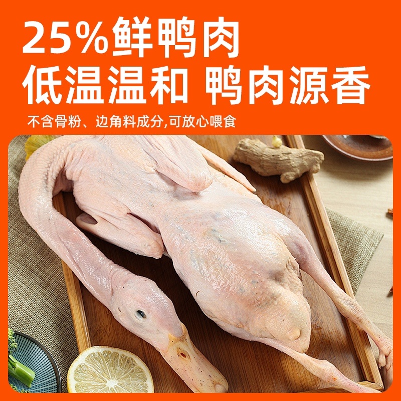 狗粮批发全价冻干犬粮鸭肉梨清火舒缓泪痕2.5kg