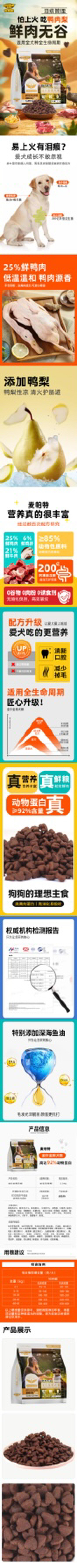 狗粮批发全价冻干犬粮鸭肉梨清火舒缓泪痕2.5kg
