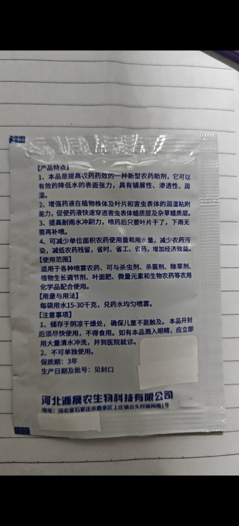 不伤苗效果好