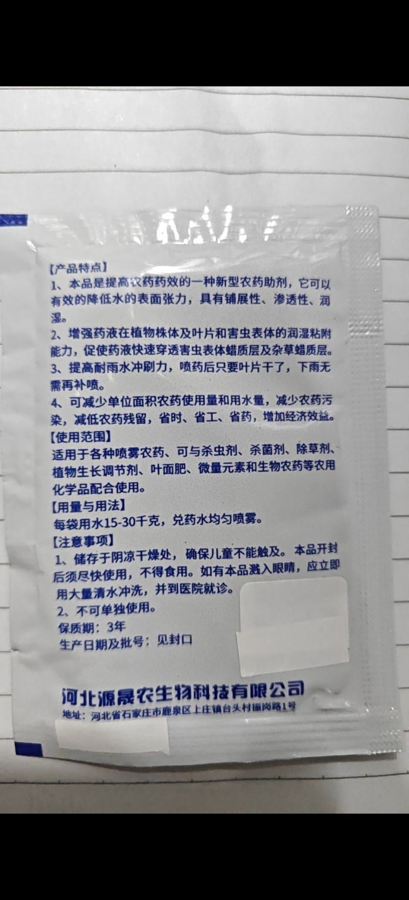 黄柏专用除草剂加助剂黄柏除草剂效果好不伤苗