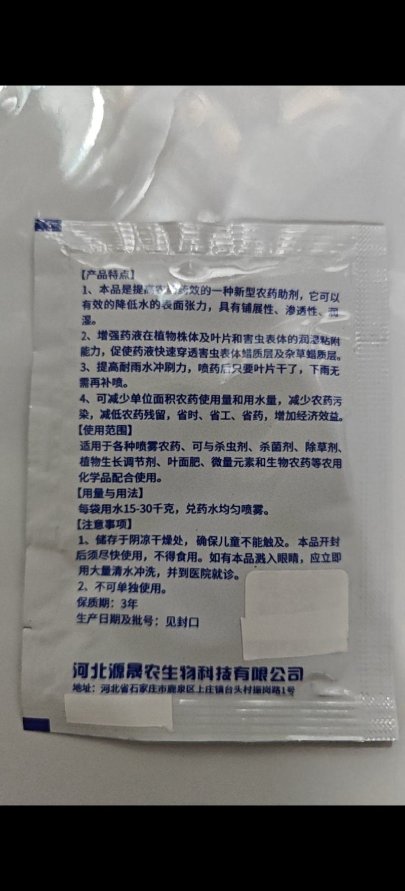石菖蒲专用除草剂加助剂石菖蒲除草剂，不伤苗