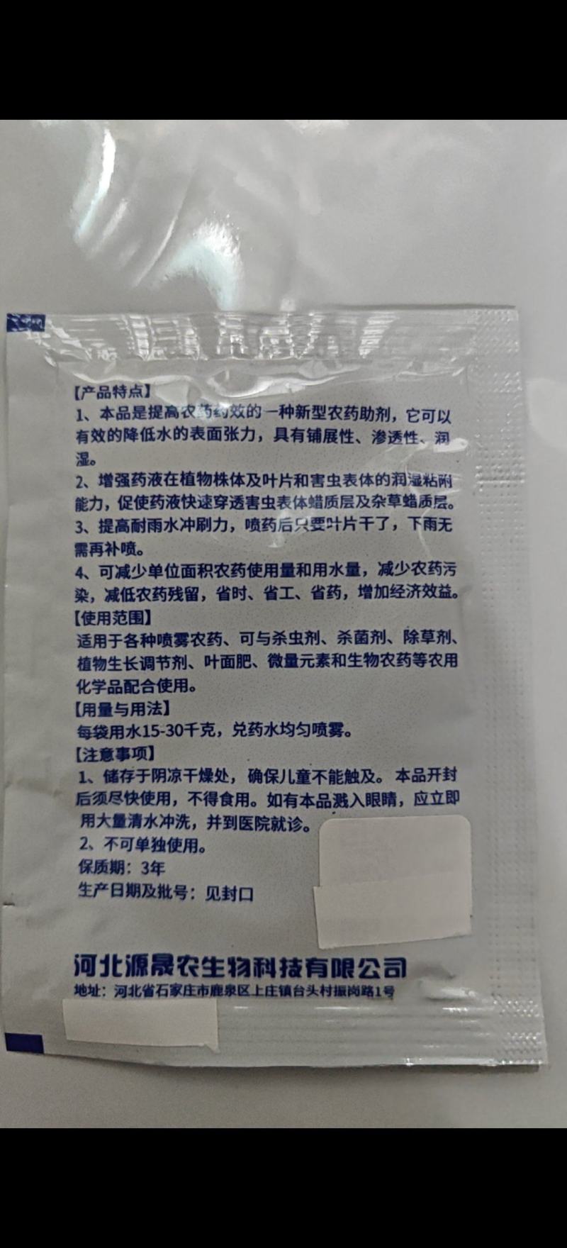 石菖蒲除草剂加助剂九节菖蒲除草剂不伤苗