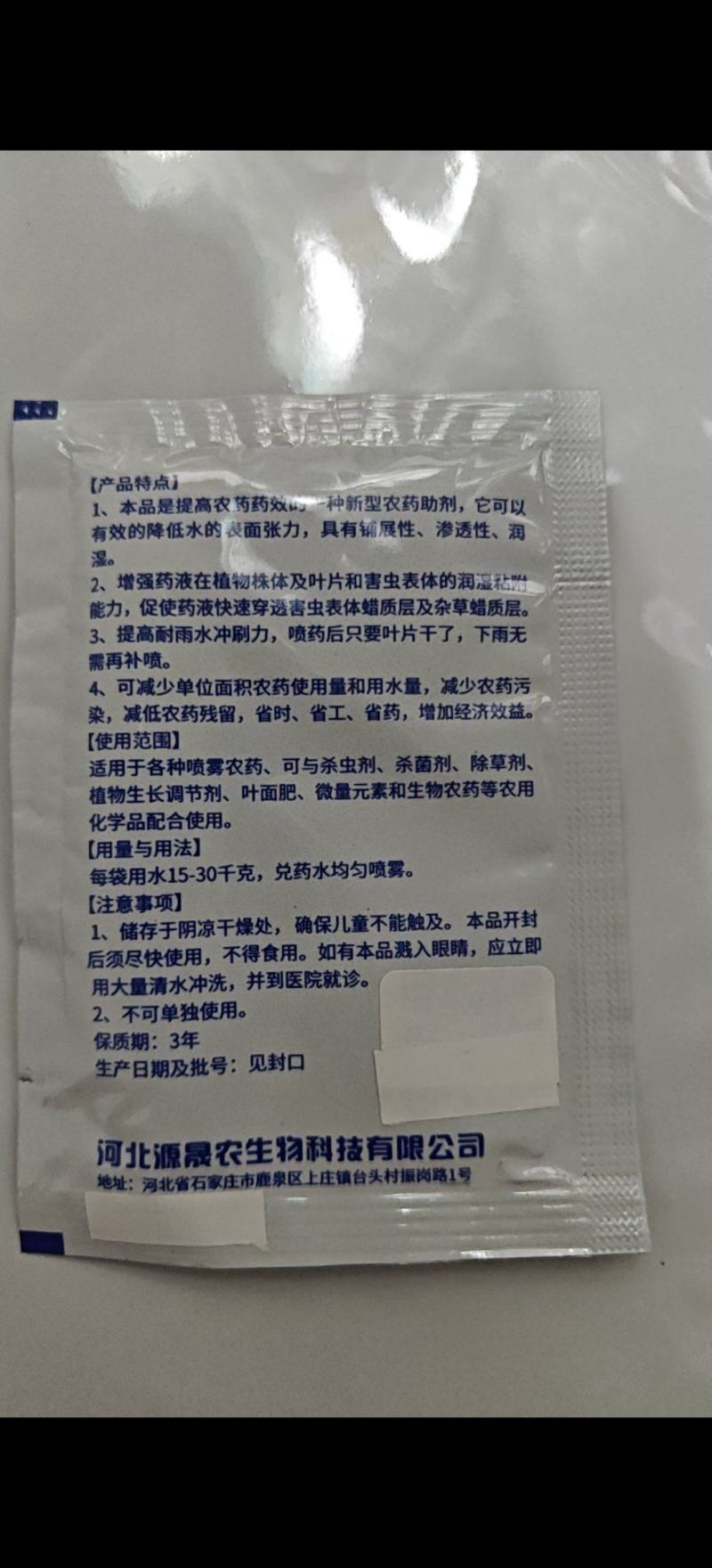 半夏除草剂天南星除草剂旱半夏苗后除草剂