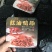 【卤味】红油鸭肠