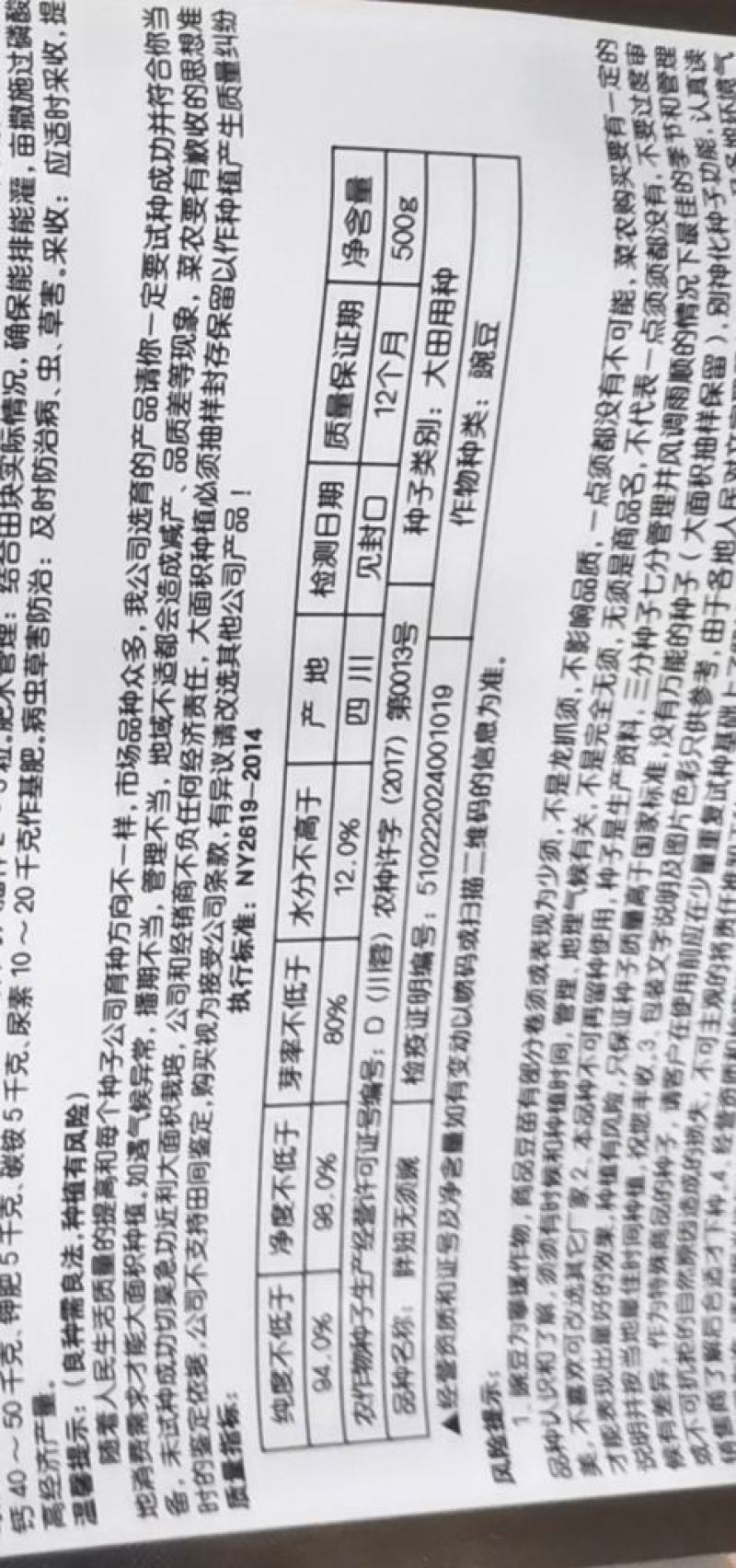 豌豆种子胖妞无须豌粗胖型无须豌豆品种分枝力强脆嫩