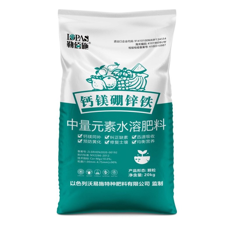 钙镁硼锌铁中量元素水溶肥防缺素防裂果防畸形黄叶转绿